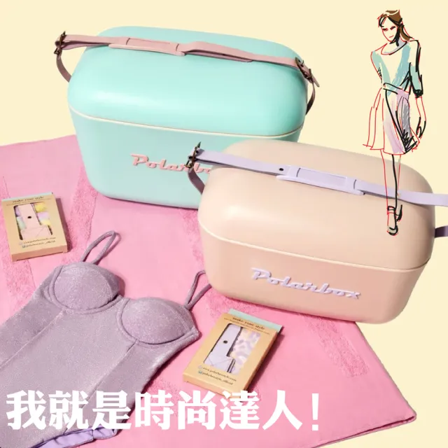 【Polarbox】西班牙 20L流行時尚網美愛用多功能攜帶式露營野餐保冰盒-多色可選(野餐盒、保冰桶、長效保冰)