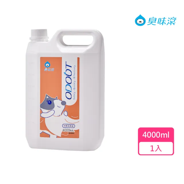 【ODOUT 臭味滾】寵物布類洗潔液4000ml(洗衣、床單、牽繩、布製品、睡窩)