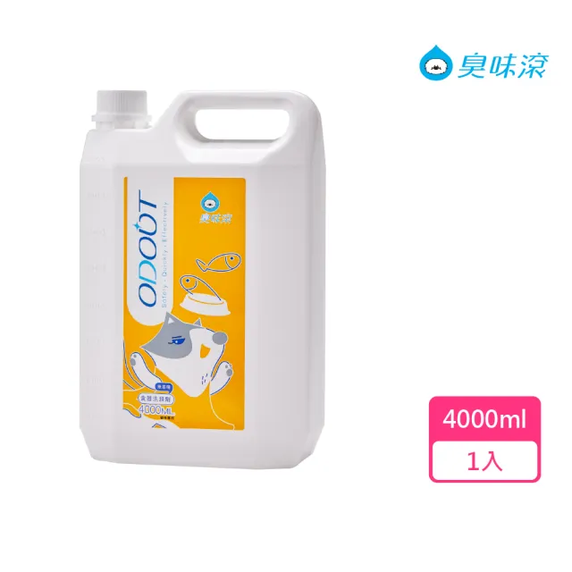 【ODOUT 臭味滾】寵物食器洗滌劑4000ml(洗碗、水碗、飲水機、塑膠玩具)