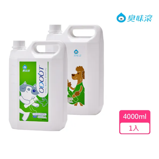 【ODOUT 臭味滾】寵物除臭/抑菌噴霧補充瓶4000ml(除臭噴霧/寵物除臭/除尿味)