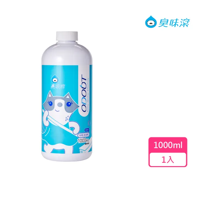 【ODOUT 臭味滾】寵物地板清潔劑1000ml(除臭/抑菌/防霉/拖地/環境清潔)