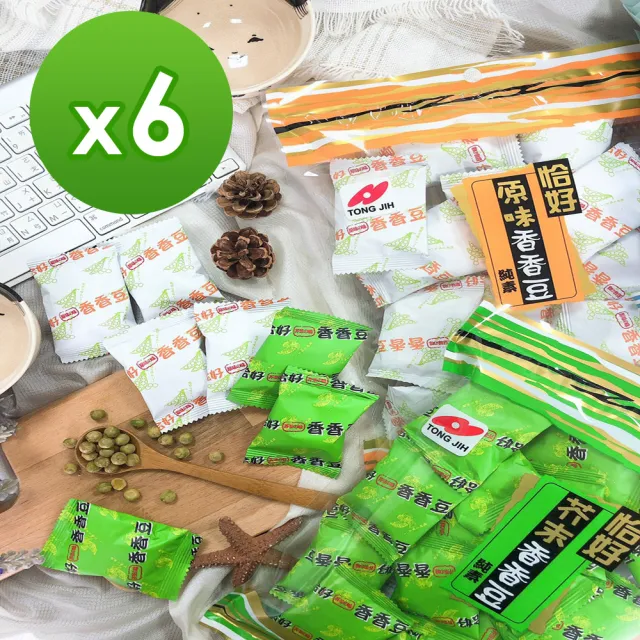 【恰好】素食香香豆系列155g-6包口味任選(芥末/原味)