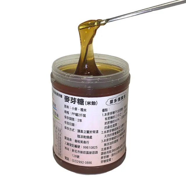 (翁裕美商行)翁裕美麥芽糖2斤裝/1200g(米麥提煉 香醇營養 甘甜不黏牙)