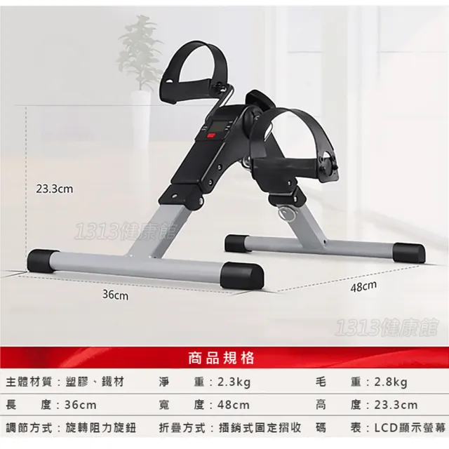 迷你手足健身車(輕巧可摺收！ 手足訓練車 手腳運動機 小型健身車)