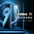 Realme 9i 6.6吋 非滿版透明9H玻璃鋼化膜手機保護貼(3入 Realme9i保護貼)