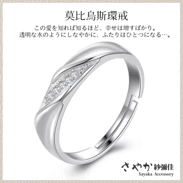 【Sayaka 紗彌佳】戒指 飾品  925純銀永恆初心莫比烏斯環曲線排鑽造型戒指  -單一款式