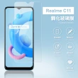 Realme C11 2021 6.5吋 非滿版透明9H玻璃鋼化膜手機保護貼(RealmeC11保護貼)