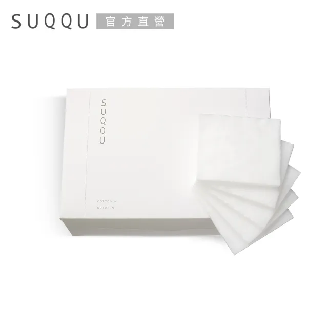 【SUQQU】舒膚化妝棉 N(100片入)