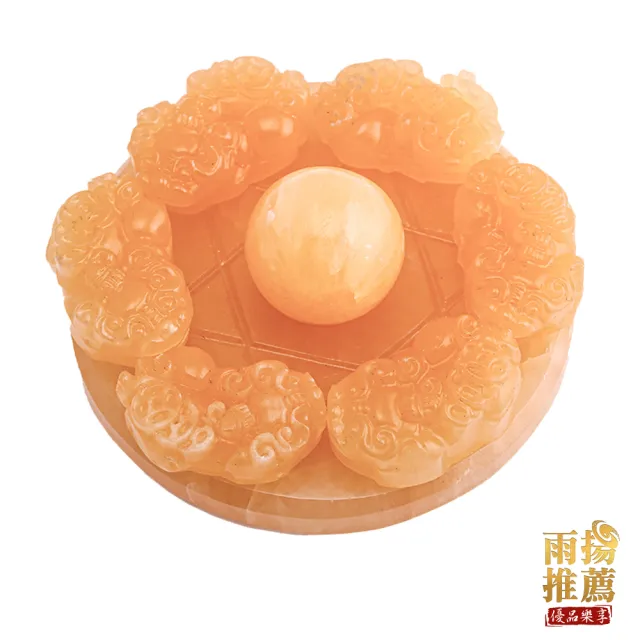 【雨揚】財來八方黃玉貔貅七星陣