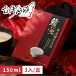 【台灣好漁】黃金鱸魚高湯 常溫精裝版 1盒(150ml/包 3包/盒)