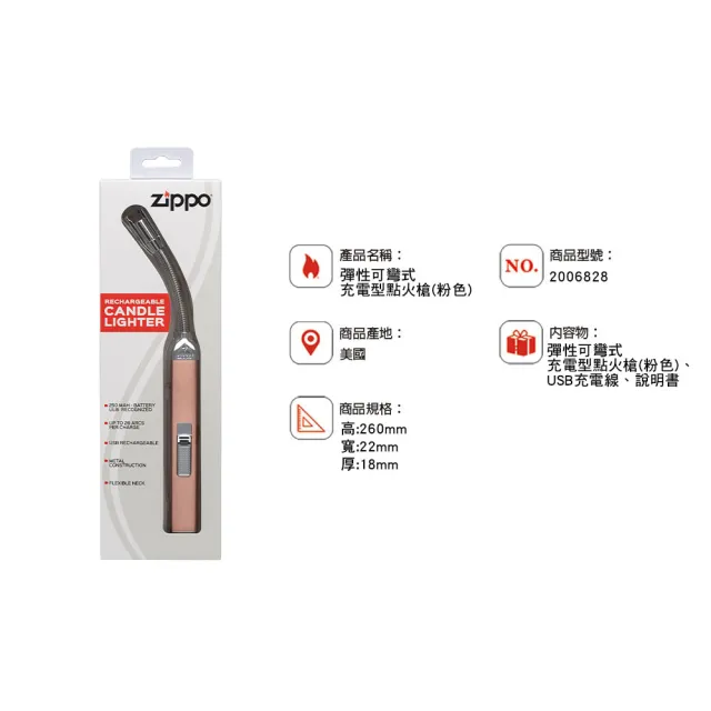 【Zippo官方直營】電弧型彈性可彎式多功能點火槍-玫瑰金(點火槍)
