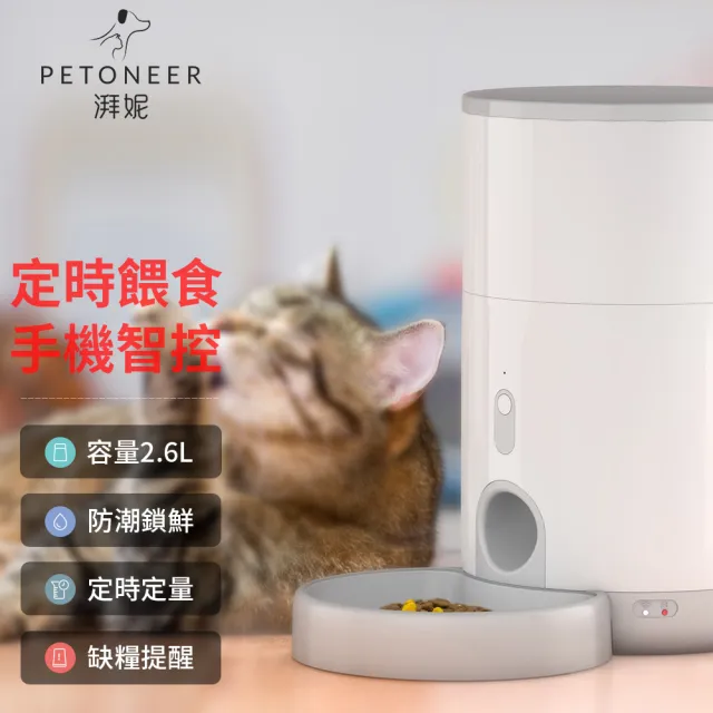 【PETONEER】迷你寵物餵食器