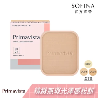 【SOFINA 蘇菲娜】Primavista 輕透裸膚雙效粉餅