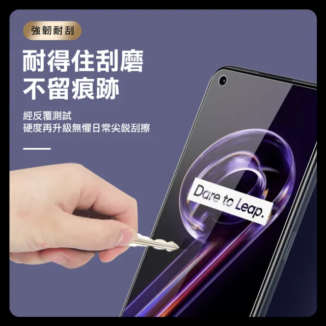 Realme 9 Pro+ 6.4吋 非滿版透明9H玻璃鋼化膜手機保護貼(3入 Realme9Pro+保護貼)