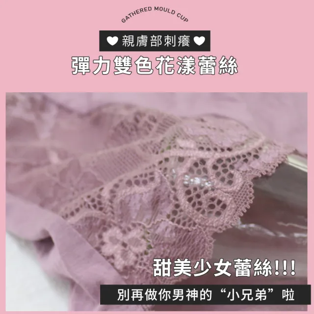 【Daima 黛瑪】超值套組-無鋼圈內衣B-E/登峰造波無縫機能內衣/大罩杯/蕾絲/集中提托包覆(綠色)