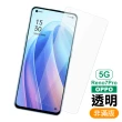 OPPO Reno7 Pro 5G 6.5吋 非滿版透明9H玻璃鋼化膜手機保護貼(OPPOReno7Pro保護貼)