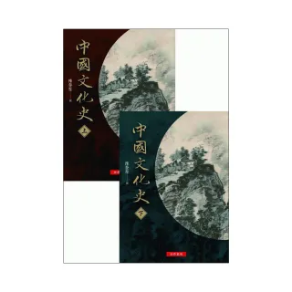 中國文化史（上．下冊）不零售