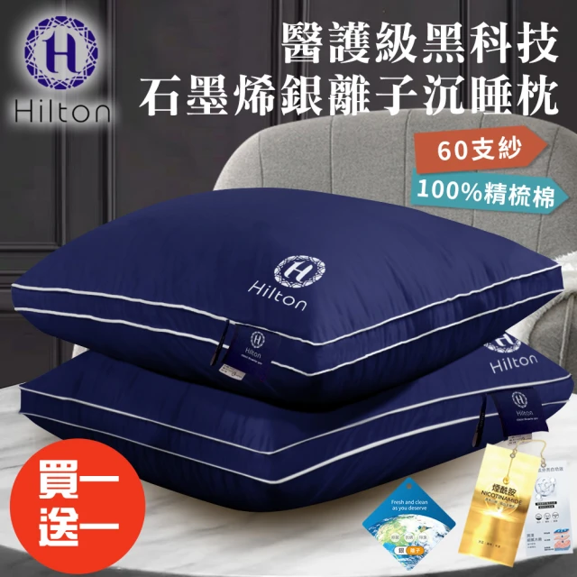 KOLKO 克魯克家居 日本豆腐枕心-高枕(羽絲棉 護頸枕 