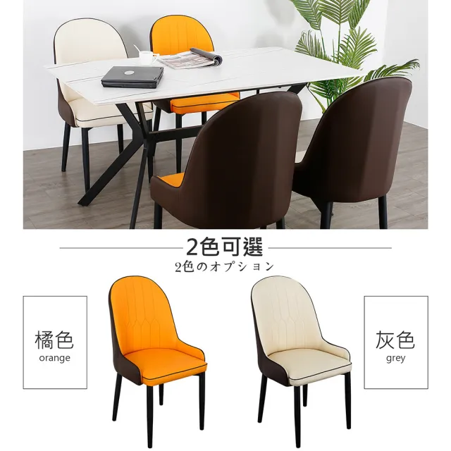 【多瓦娜】莉莉絲皮餐椅-兩色