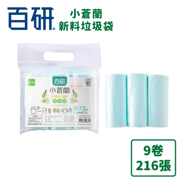 垃圾袋
