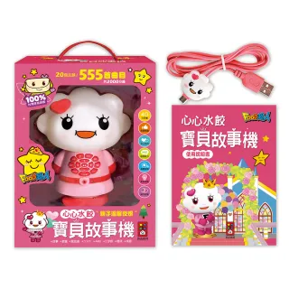 【風車圖書】心心水餃寶貝故事機(FOOD超人)