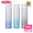 【THERMOS膳魔師】買1送1_不鏽鋼漸層超輕量自動上鎖真空保溫瓶450ml+450ml(JNS-453+JNS-453)