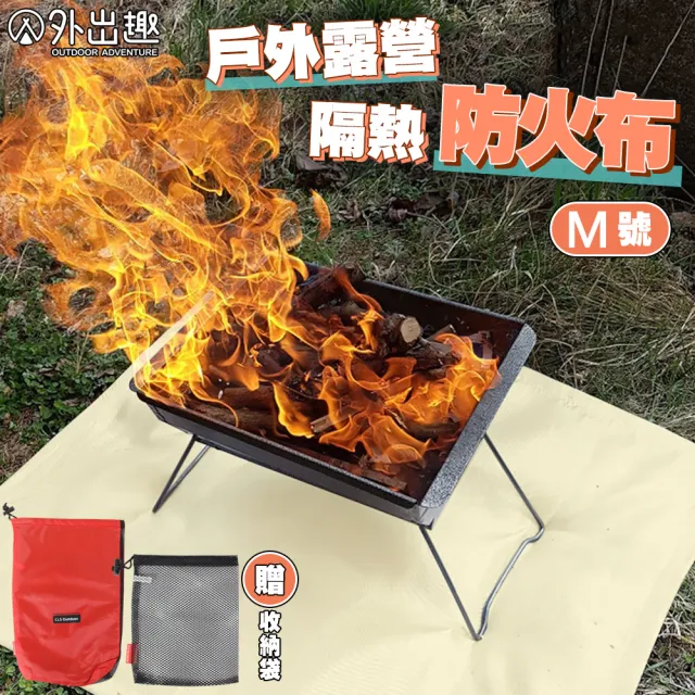 【外出趣】CLS露營烤肉專用防火布-M-60*80cm(玻璃纖維布 防火墊 隔熱墊 隔熱布 野營防火布)