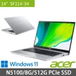 【Acer 宏碁】14吋輕薄筆電(SF114-34 /N5100/8G/512G SSD/Win11)