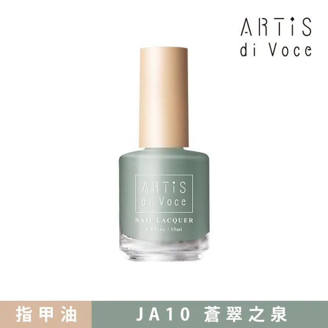 【ARTiS di Voce】x 林葉亭 指甲油 JA10蒼翠之泉