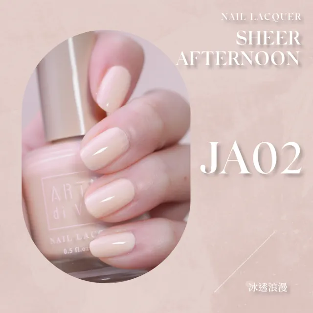 【ARTiS di Voce】x 林葉亭 指甲油 JA02冰透浪漫