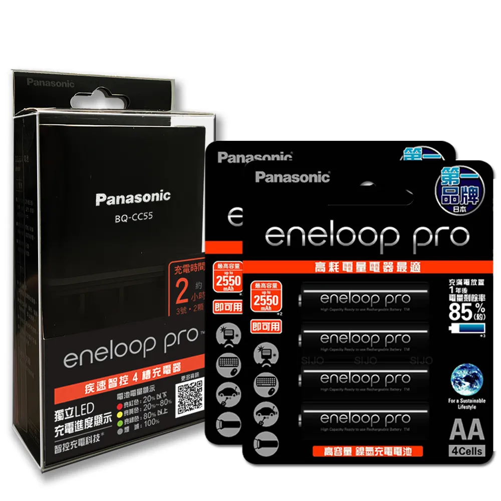 【Panasonic 國際牌】疾速智控4槽電池充電器＋黑鑽款 eneloop pro 3號充電電池-8顆入