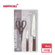 【韓國HAPPYCALL】木質紋料理刀具3件組(8吋主廚刀/3.5水果刀/料理剪)
