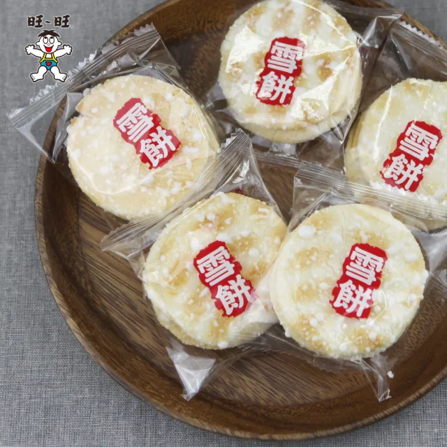 【旺旺】旺仔雪餅經濟包 350g/包(經典懷舊餅乾)