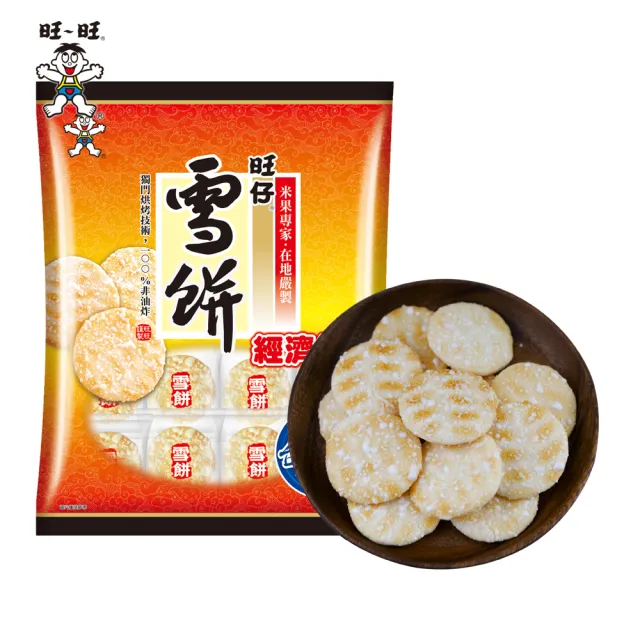 【旺旺】旺仔雪餅經濟包 350g/包(經典懷舊餅乾)