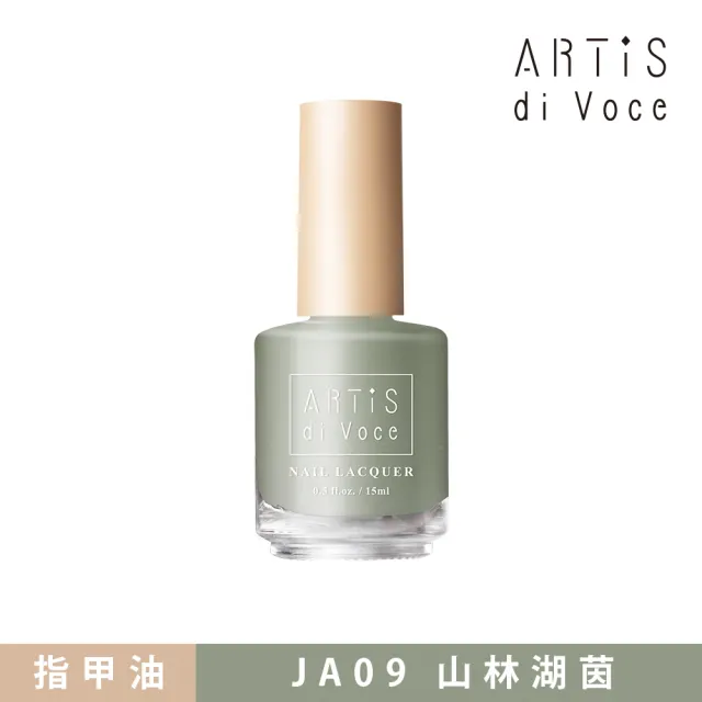 【ARTiS di Voce】x 林葉亭 指甲油 JA09山林湖茵