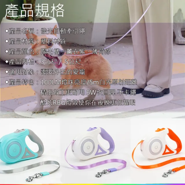 【LIKE PET】LED寵物發光自動伸縮牽引繩-3米 橘/紫/綠(舒適握把/聚光照明/一鍵鎖定防暴衝)