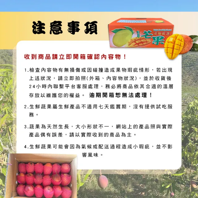 【雪莉朵辣】屏東枋山愛文芒果x2盒(大果-5斤±10%/盒/約6-8顆)