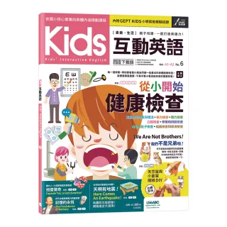 Kids互動英語 No. 6（點讀版）