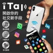 【iTap】NFC數位感應器(社交電子名片)