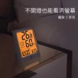 【Beroso 倍麗森】日式大螢幕可吸式多功能溫溼度計(時鐘-溫濕度計 室內溫度計 鬧鐘 夜燈)