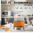 【Kolin 歌林】2L玻璃快煮壺KPK-LN213G