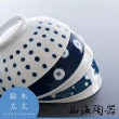 【西海】波佐見燒-藍丸紋五件式輕量前菜碗(鈴木太太公司貨)