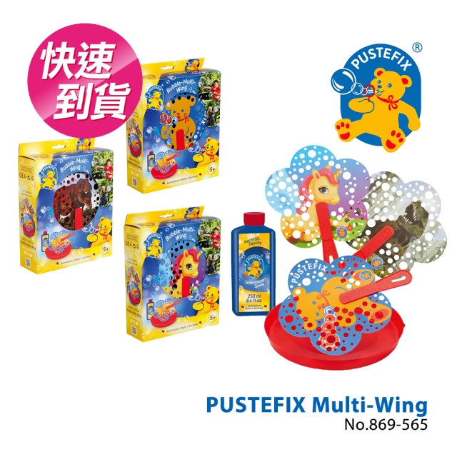 德國Pustefix 魔法泡泡扇-內含250ml-869-565(泡泡扇)