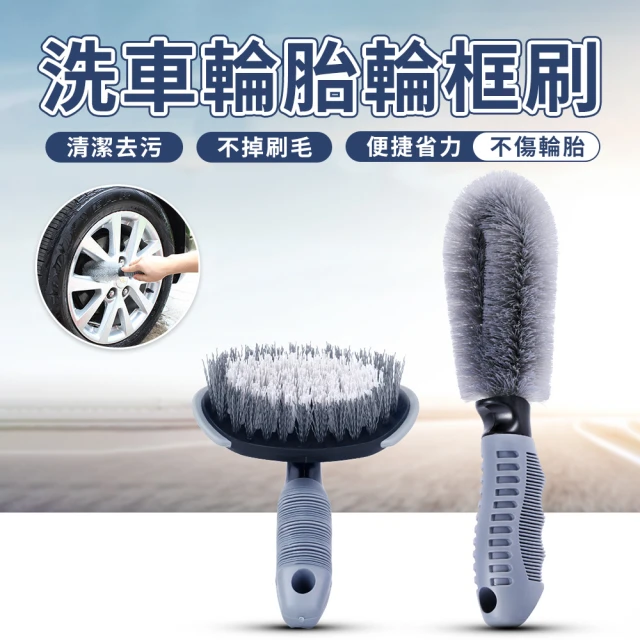輪胎/鋼圈清潔劑