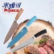 【米雅可】米雅可輕漾主廚刀(2支入)