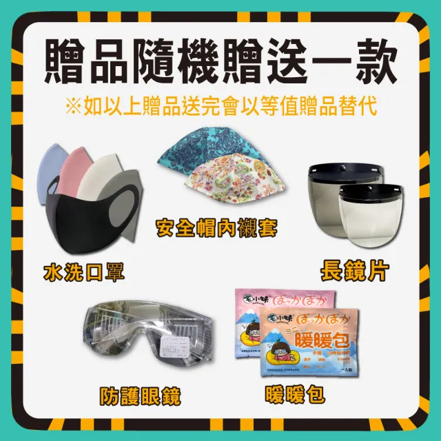 【T-MAO】正版卡通授權 柴語錄 騎士帽(安全帽│機車│鏡片│內襯│鏡片│3/4罩│GOGORO K1)