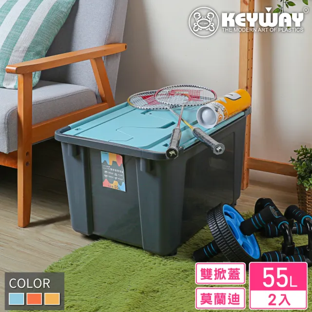 【KEYWAY 聯府】萊昂雙掀蓋整理箱55L-2入(收納箱 MIT台灣製造)