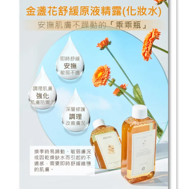 【LEGERE 蘭吉兒】原液精露220ml(任選兩款 金盞花舒緩/金縷梅控油/橙花保濕)