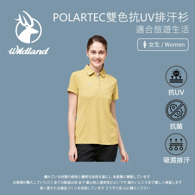 【Wildland 荒野】女POLARTEC雙色抗UV排汗衫-檸檬黃-P1611-34(polo衫/女裝/上衣/休閒上衣)
