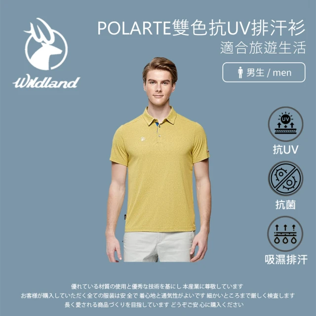 Wildland 荒野 男POLARTE雙色抗UV排汗衫-檸檬黃-P1616-34(polo衫/男裝/上衣/休閒上衣)